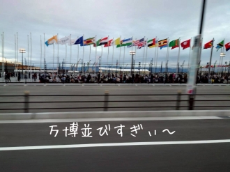 社員旅行 2025 PART2