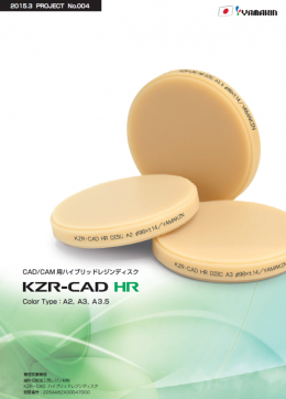 KZR-CAD HR　ディスク